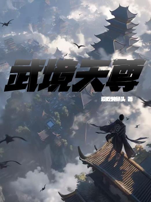 官途：青云志