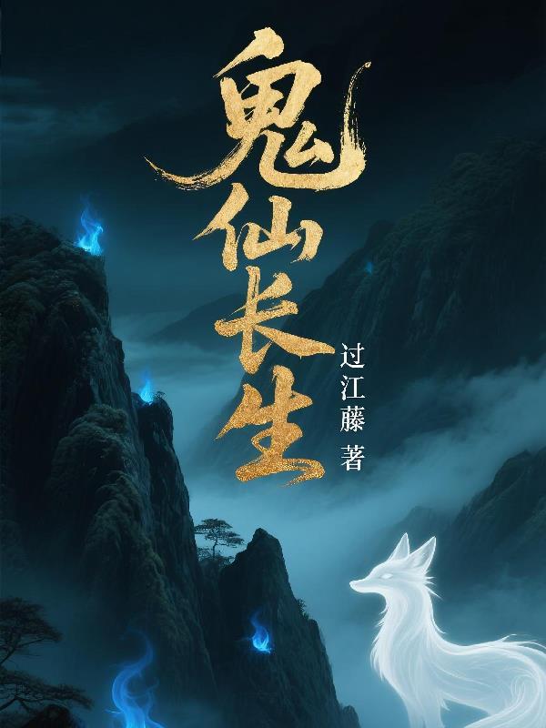 砍柴少年仙缘录