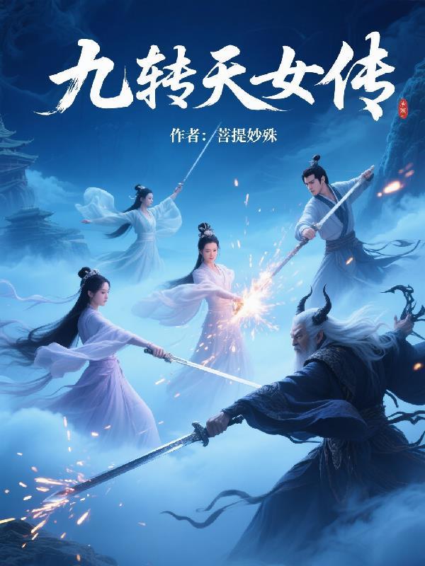 为活命，她到寺庙引诱第一奸臣
