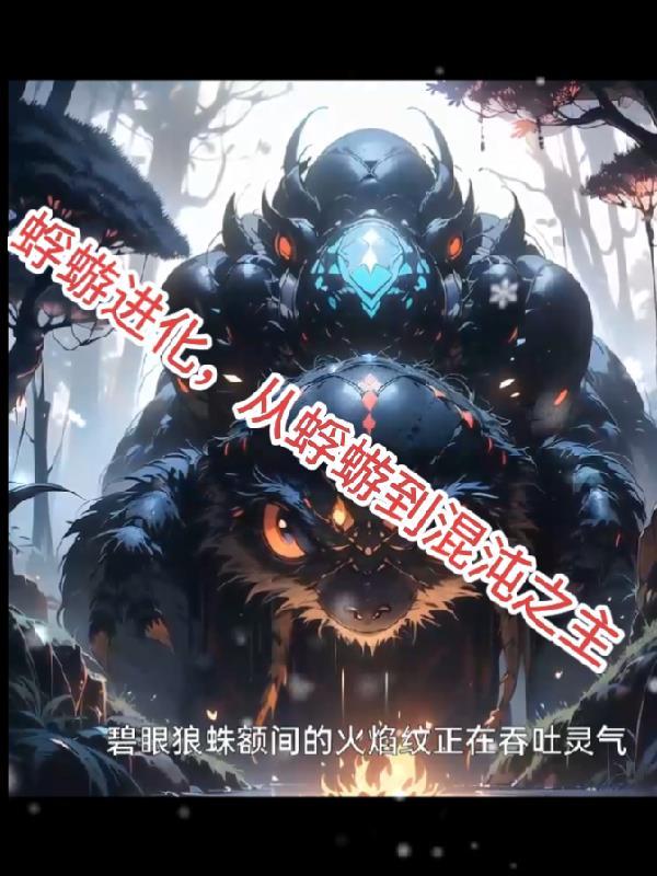 火影：开局系统叫我拦住斑