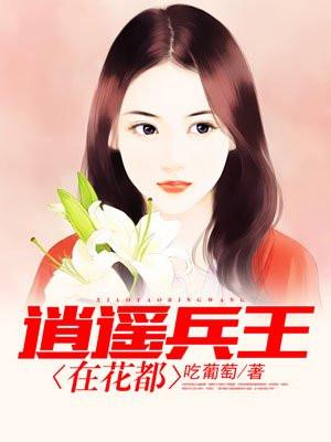 沉溺月光疯批霸总的蚀骨独占