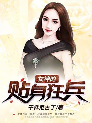 我的续命粮是只傻兔子
