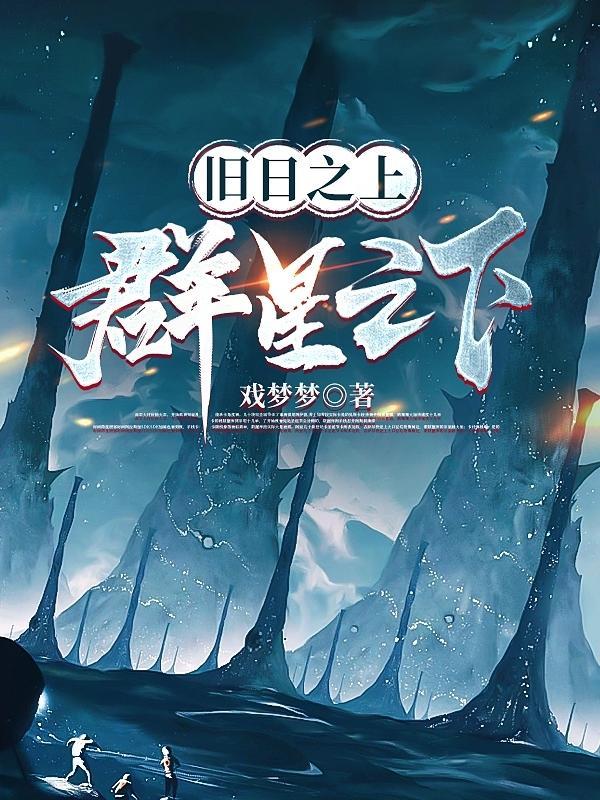 退圈当天，疯批导演拉我闪婚了