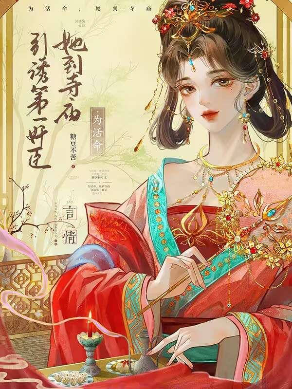 傲娇与偏见在线观看完整版