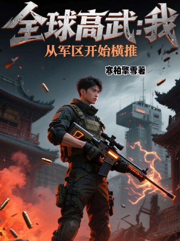 救赎之火