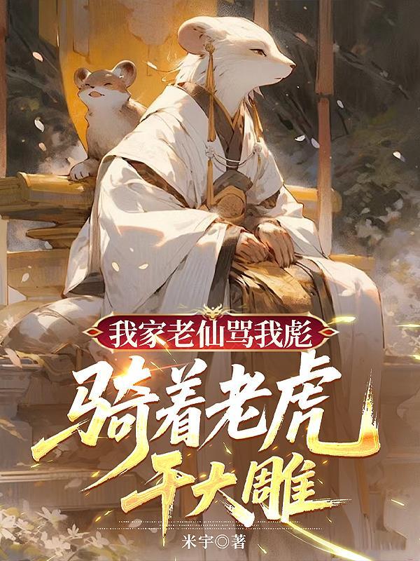 异界征伐之兵戎天下