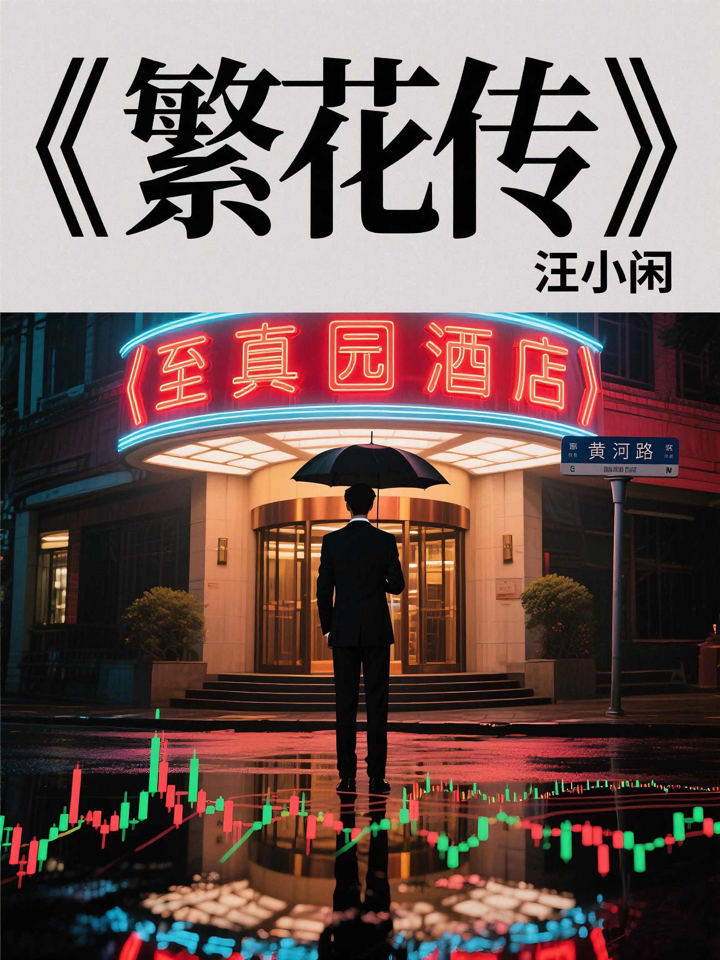 文盲皇帝传