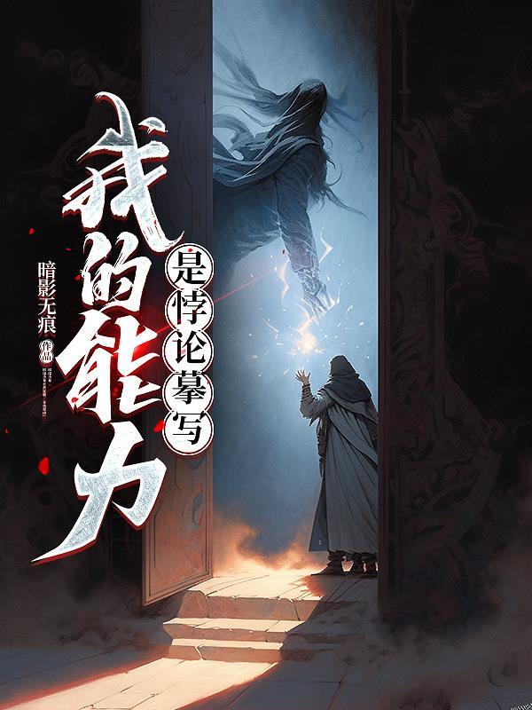 穿越不一样的新朝