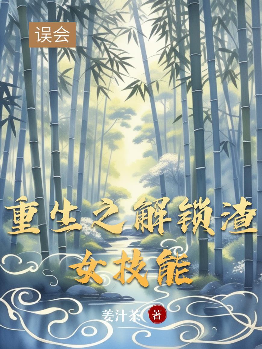 逆时空之虎胆柔情