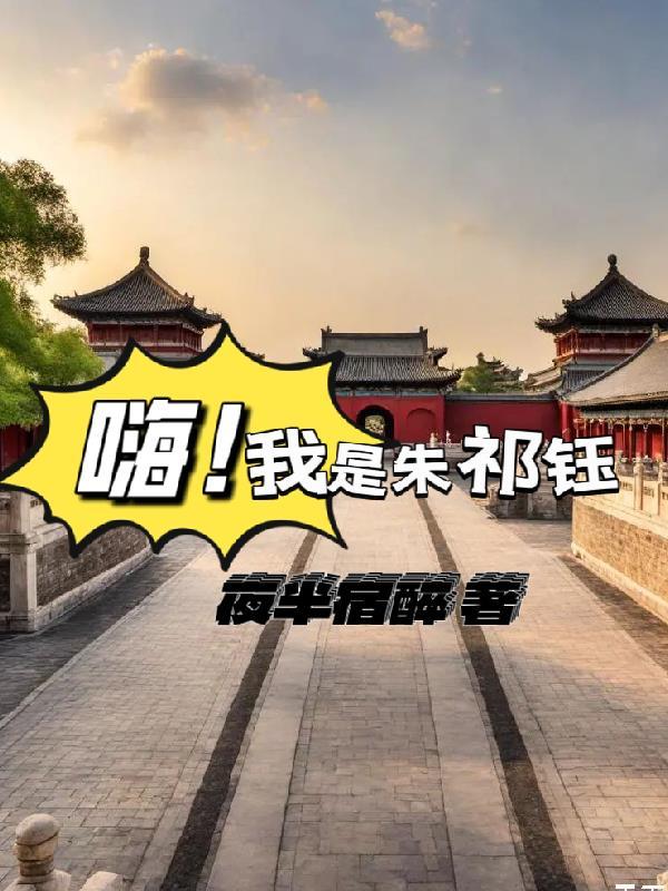 冰城一家人