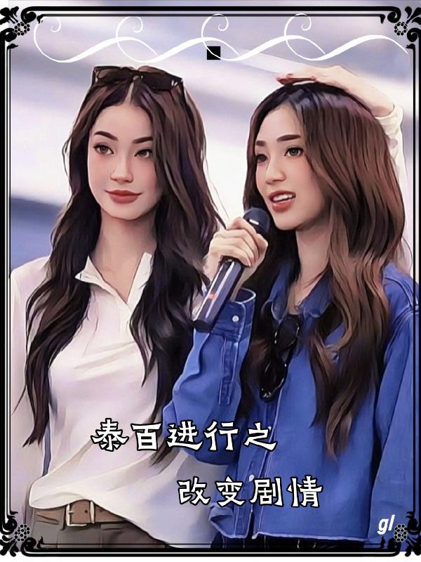 带货天王