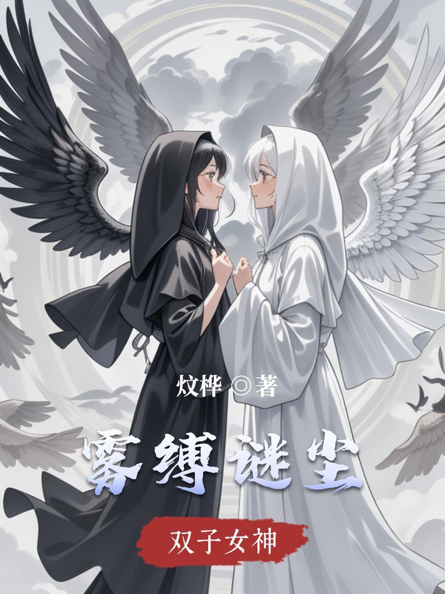 当小可怜嫁入封建豪门后