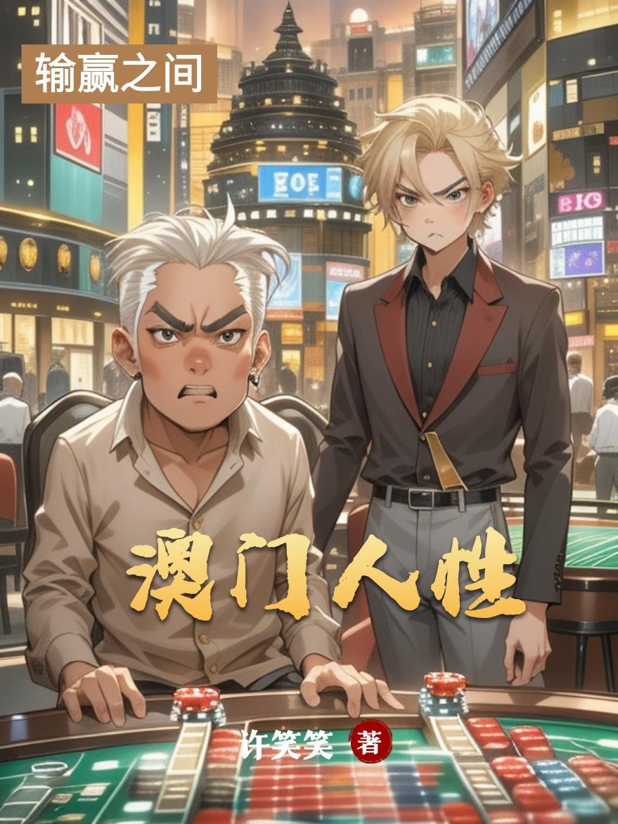 天道独尊