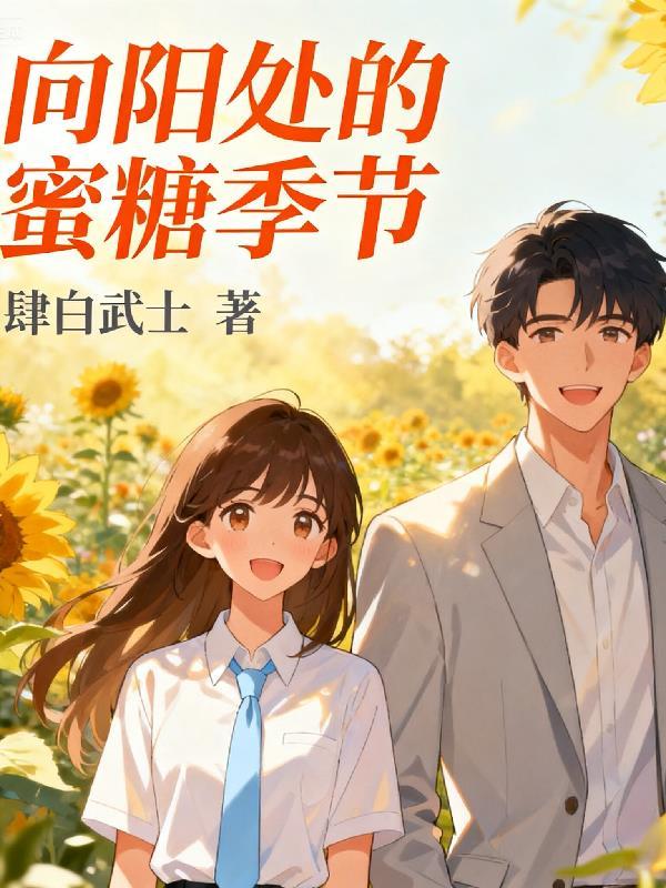 我的修仙记录日记