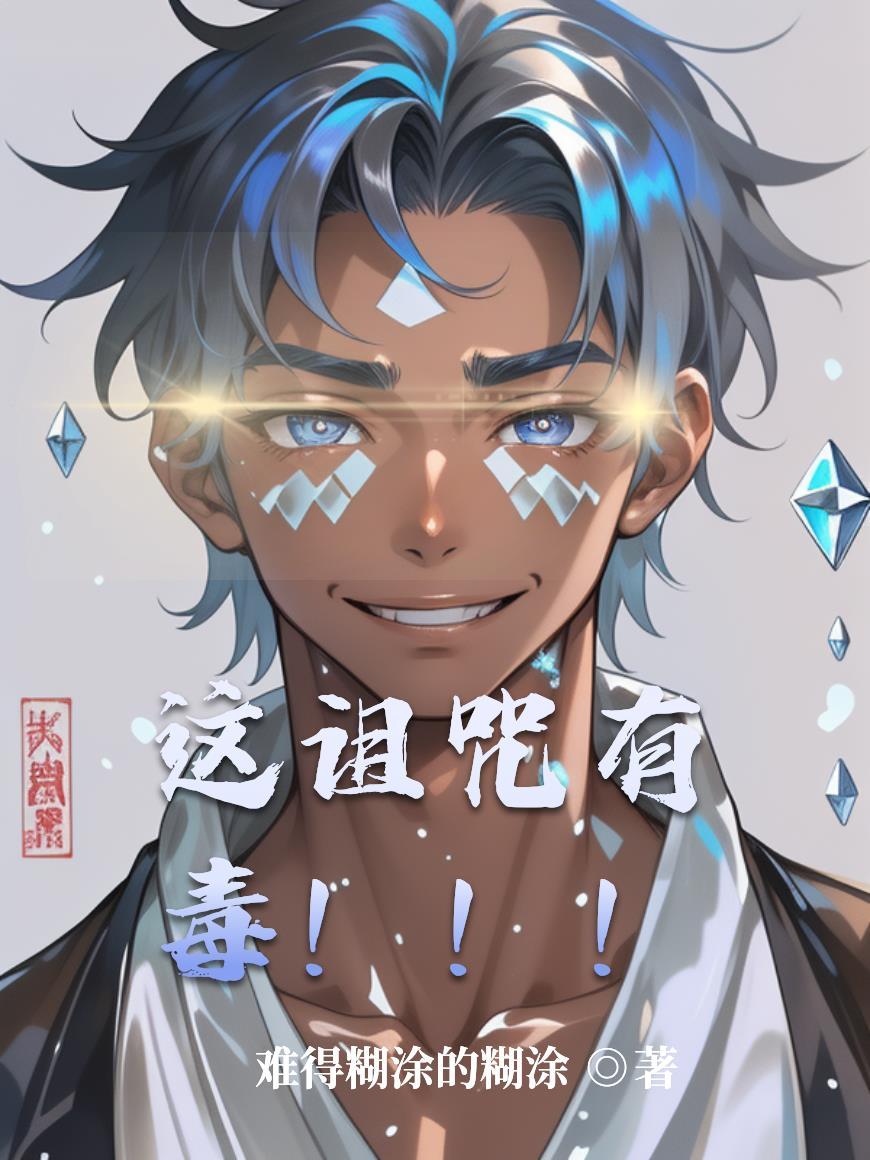 说好一起御兽，你却偷偷救世