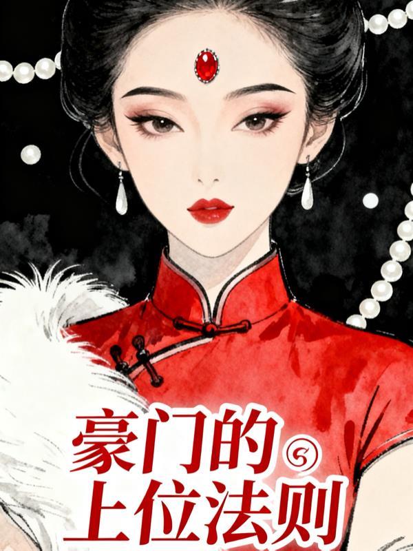 黑魔启示录