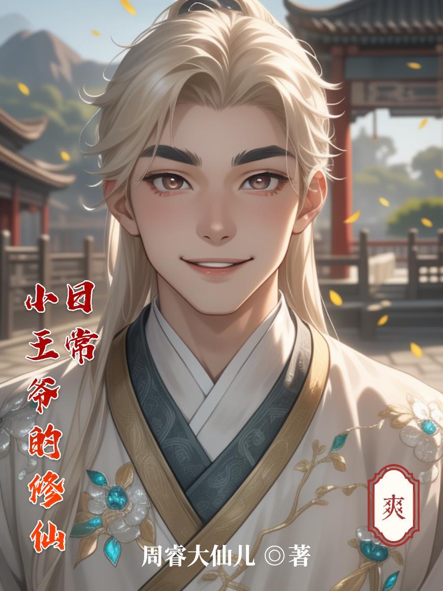 太平年第一册