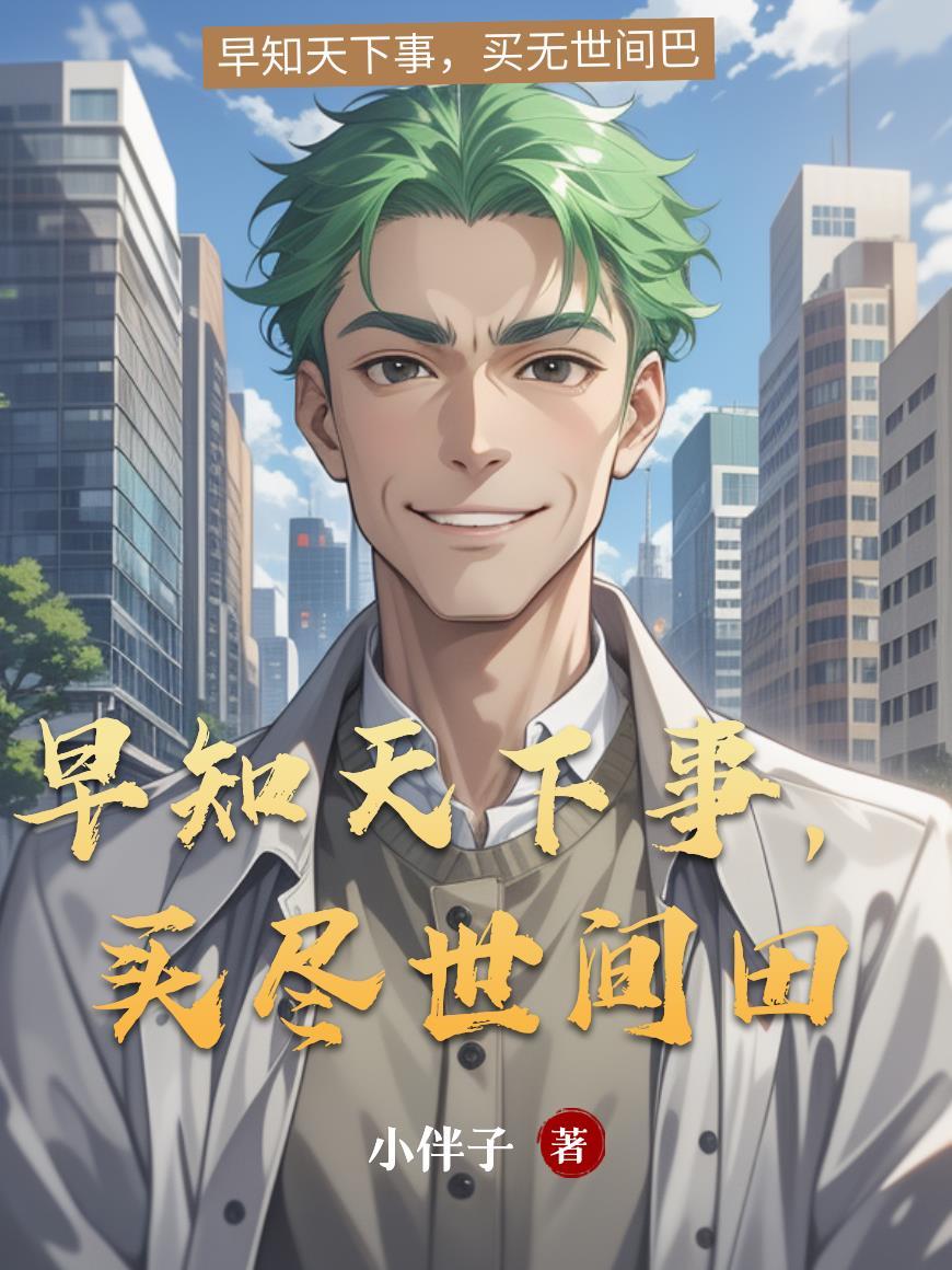 不装了,其实我带的是特种部队