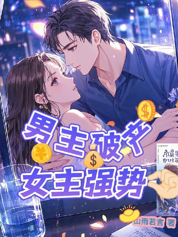[综]神明的玩笑