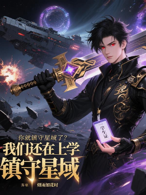 [综]这穿越的画风不对啊