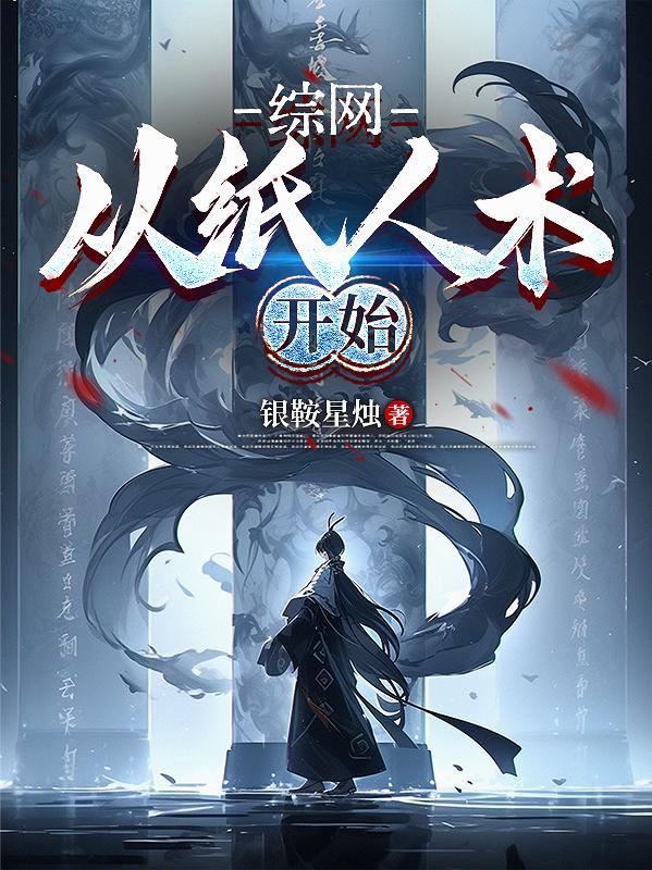 战国之雄冉东方