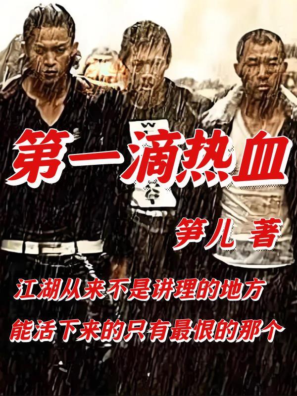 喵道人在战国