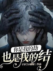 游戏冷神之能力全开