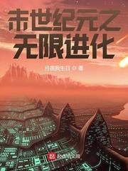 御兽：以梦养宠，无敌怎么了？