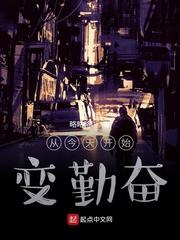 穿越成皇子开局却被贬为庶人