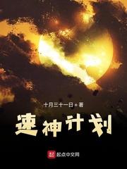 盛宠千金，总裁的专属宝贝