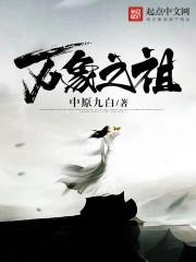 女魔头善墮指南