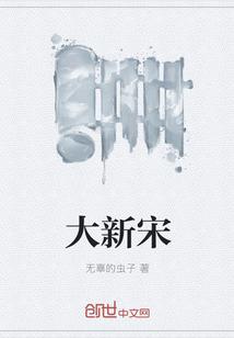 家有悍妻怎么破简介
