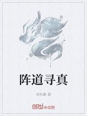 我们结婚吧咬春饼TXT百度网盘