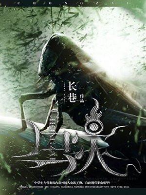 刚成大帝，你就要和离分我修为？