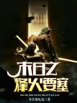 火影：宇智波只能去当水影