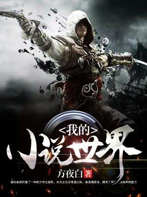 我在红楼开个挂
