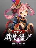 权游之真龙君王