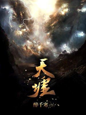 我的玩家都是邪修