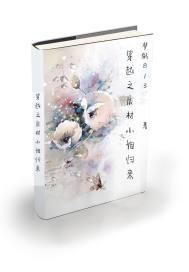吞噬星空：请叫我虫族主宰！