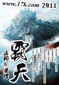 沉睡地底两千年，醒来后我喜当爹了