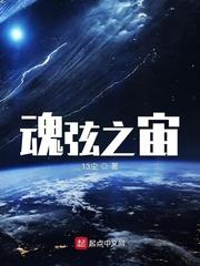 禁域1墓地神婴
