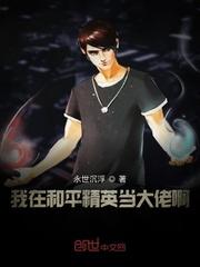 不死武神全文免费阅读