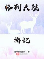 贵族学院：装乖小白花又被疯批们觊觎了