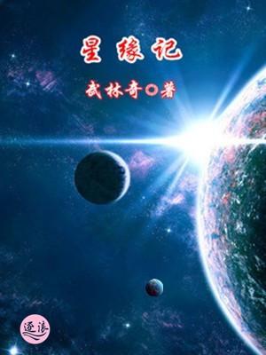 河间帝王纪
