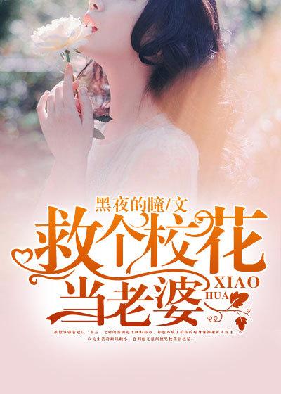 你老公死了？太好了跟我吧
