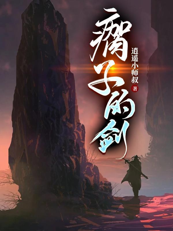 生存掠夺守则 爱吃甏肉的焱妃