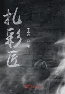 战婿