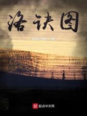 李米的猜想导演