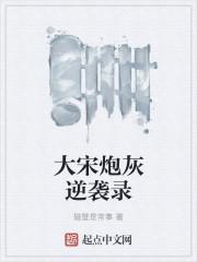 战国网游兄弟你菜得抠脚