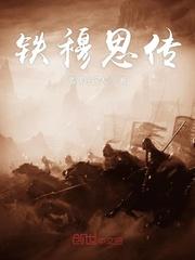 世界第一头铁打野